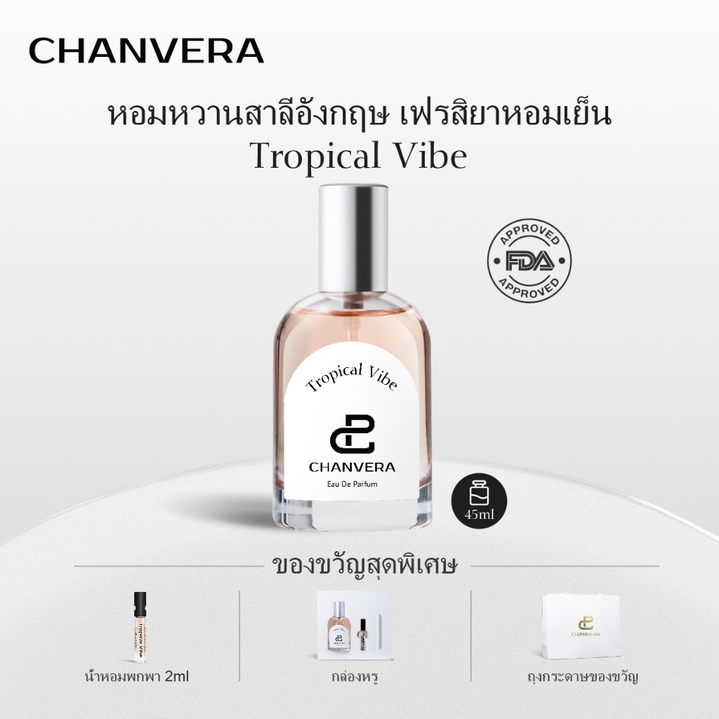 CHANVERA Tropical Vibe น้ำหอมผู้หญิง 45ml น้ำหอม EDP น้ําหอมติดทน English Pear Freesia กลิ่นเดียวกัน