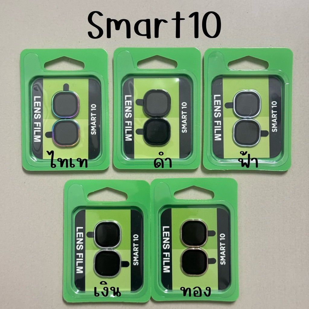 ฟิล์มเลนส์กล้อง เลนส์ดวง+สีพื้น INFINIX - Smart10