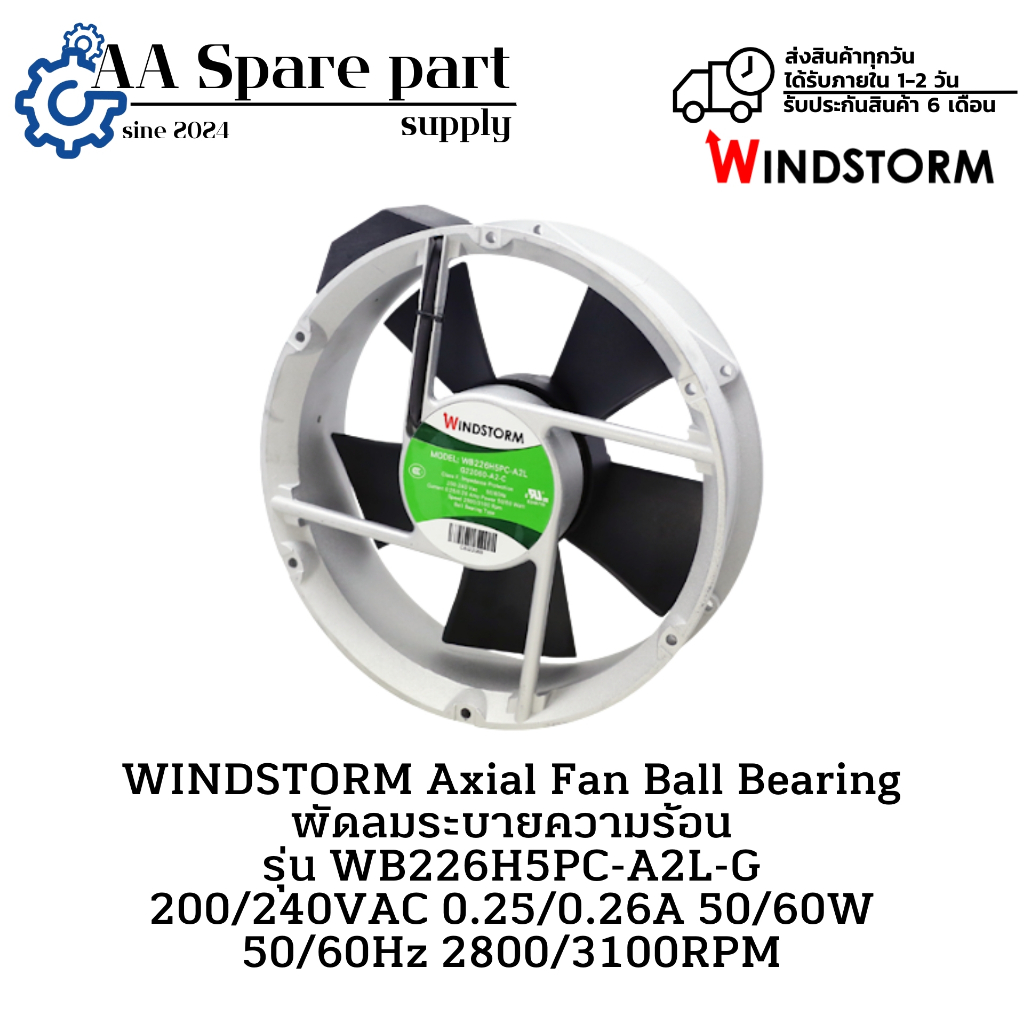 WB226H5PC-A2L-G WINDSTORM Axial Fan Ball Bearing พัดลมระบายความร้อน 200/240VAC 0.25/0.26A 50/60W 50/