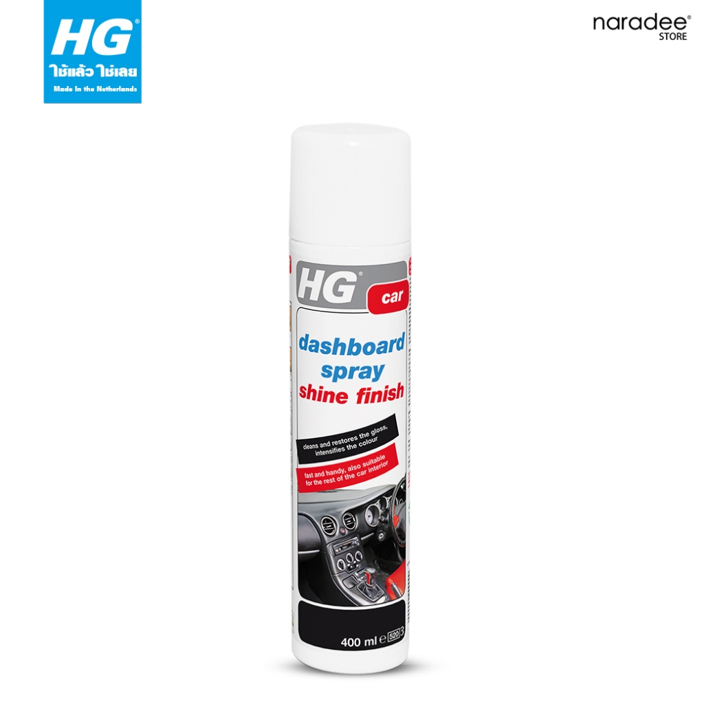 เอชจี แดชบอร์ด ไชน์ ฟินิช (HG DASHBOARD SPRAY SHINE FINISH) ขนาด 400 มล.