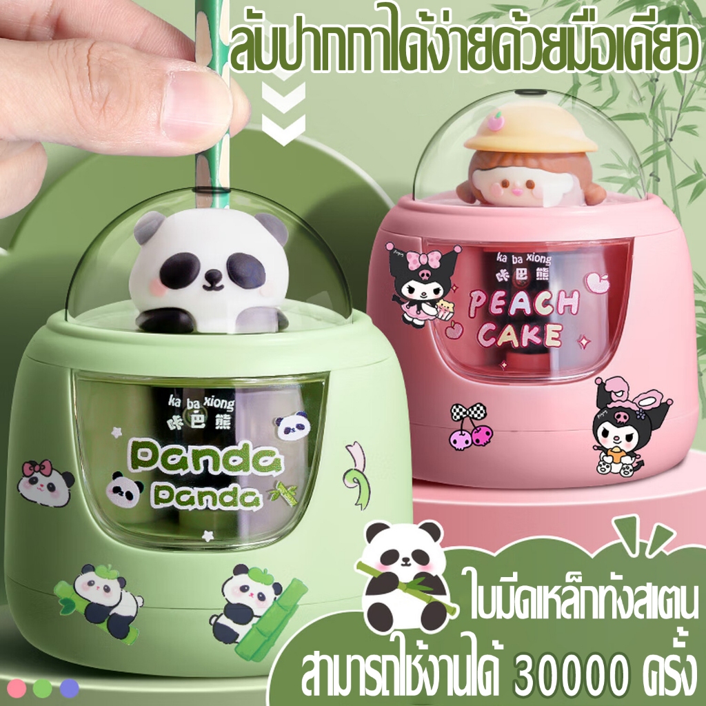 น่ารักกบเหลาดินสอไฟฟ้า กบเหลาดินสออัตโนมัติ ใช้แบตเตอรี่ เครื่องเหลา ดินสออัตโนมัติ ใบมีดทังสเตน แรงๆ เหลาดินสอ ใช้ง่าย