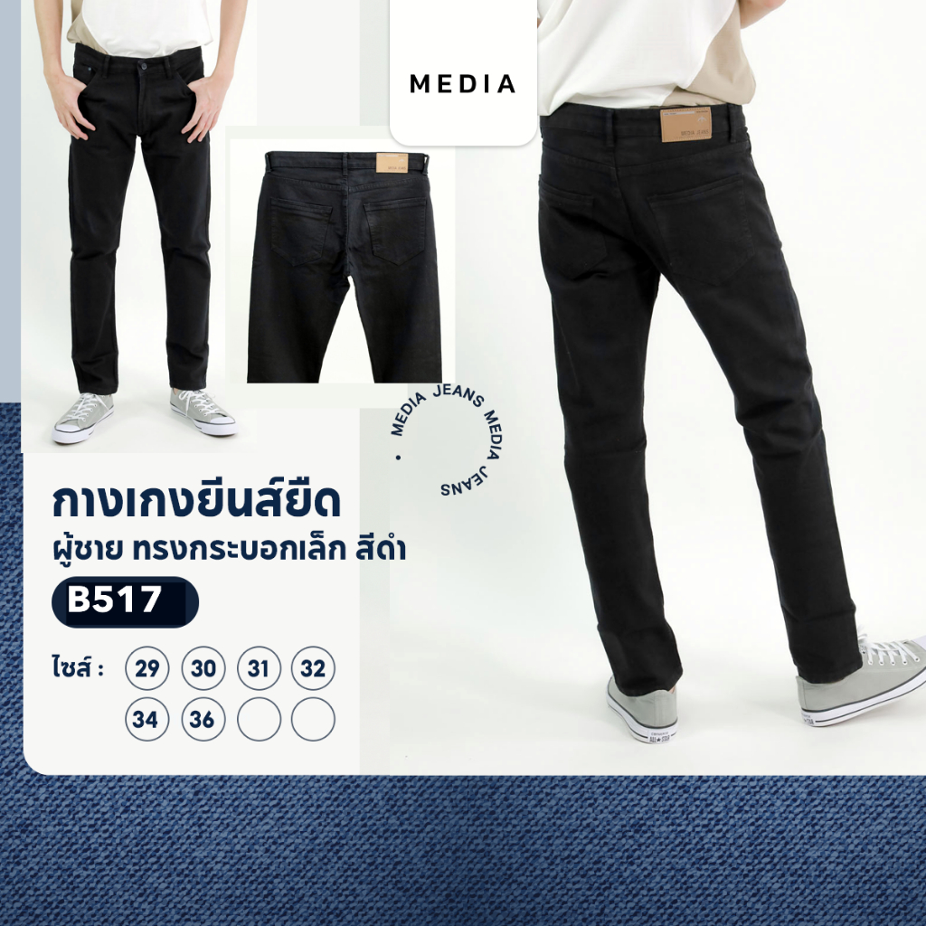 LJR กางเกงยีนส์ ทรงกระบอกเล็ก ผู้ชาย สีดำสนิท ผ้ายืดได้ดี (B517)
