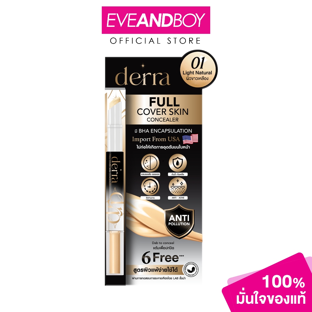 DERRA - Full Cover Skin Concealer (2g) เดอร์ร่า ฟูล โคฟเวอร์ สกิน คอนซีลเลอร์