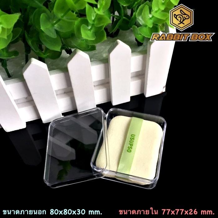 กล่องพลาสติก  ขนาด 80x80x30 mm.  (ขนาดช่องใส่ของ 77x77xสูง26mm.) สำหรับใส่สิ่งของขนาดเล็ก อื่นๆ
