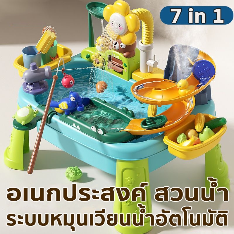 7IN1⭐ของเล่นเด็ก ชุดของเล่นโต๊ะชายหาด ฟังก์ชันหลากหลาย ระบบน้ำหมุนเวียนอัตโนมัติ Beach Toy Water table for Kid