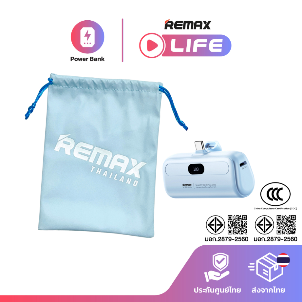 [ CCC ] Remax Power Bank RPP-632 / RPP-633 Blue set ชุดเซ็ตสีฟ้า แบตสำรอง กระเป๋า PU มีประกันศูนย์ไท