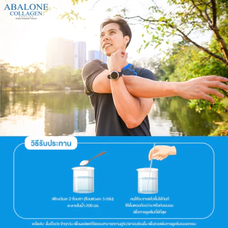 Real Elixir Abalone Collagen (คอลลาเจนจากหอยเป๋าฮื้อ) โปร 1 กระปุก แถม Emergen-c 1 กล่อง