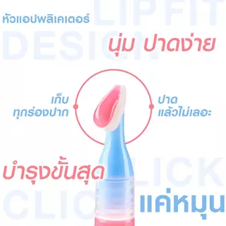 MizuMi Lip Oil Serum 1.6g ลิปออยล์เข้มข้นดุจเซรั่ม เติมได้ทั้งวัน ริมฝีปากอิ่มฟู เบาสบาย
