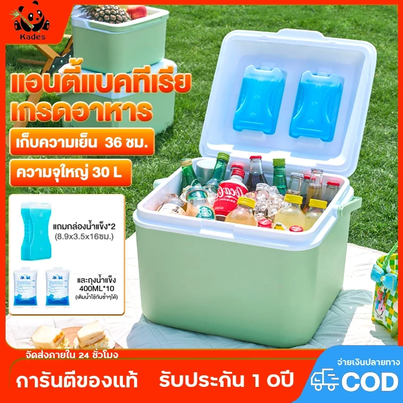 กระติกน้ำแข็งพกพา 6L/10L/16L/30L เก็บความเย็น 72 ชั่วโมง thumbnail 3