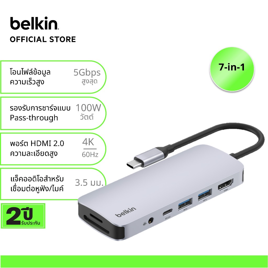 Belkin AVC009 ฮับมัลติพอร์ต 7-in-1 รองรับสัญญาณภาพ 4K-60Hz ใช้ได้กับ Windows,MacBook, iPad, Samsung