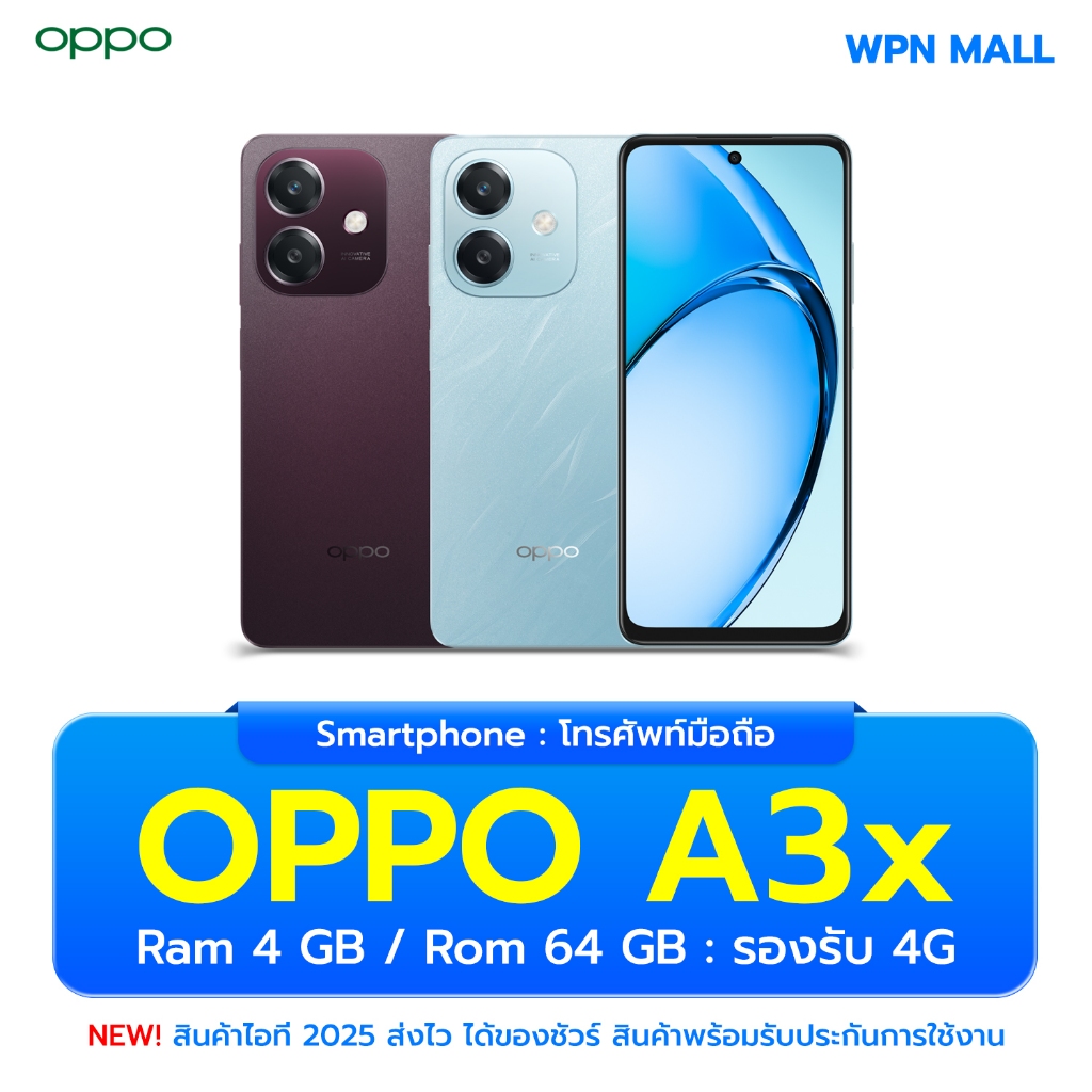 OPPO A3x 4/64GB หน้าจอ 6.67นิ้ว แบตเตอรี่ 5,100mAh ประกันศูนย์ไทย พร้อมส่ง By WPN Mall