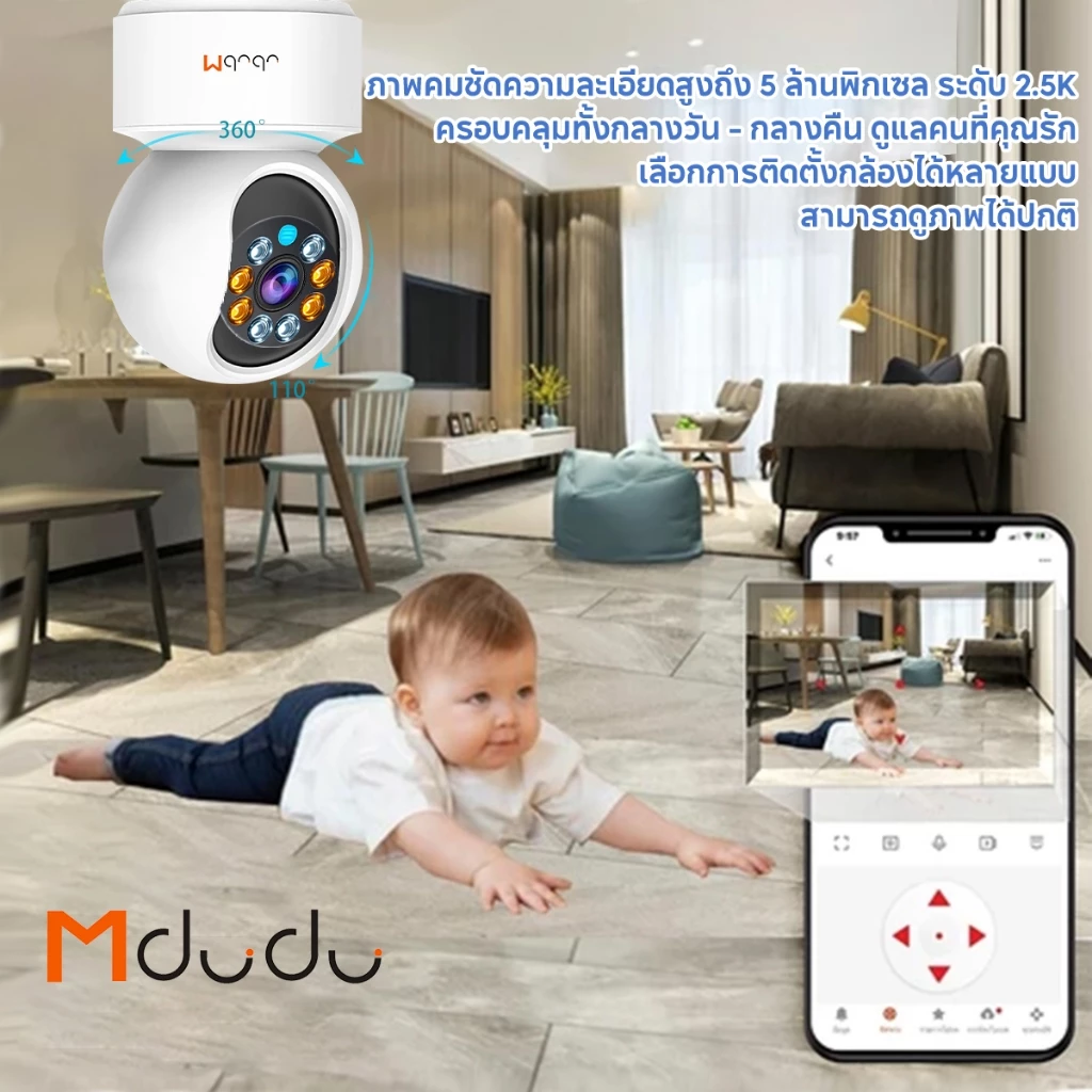 Mdudu C700 กล้องวงจรปิดไร้สาย CCTV/Full HD 8MP  ซ่อนเสาอากาศWi-Fi IP Camera กล้องวงจรปิดหมุนได้ 360° thumbnail 7
