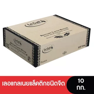 Le Gall Unsalted Lactic Butter บริตทานี แล็กติก บัตเตอร์จืด 10 kg.