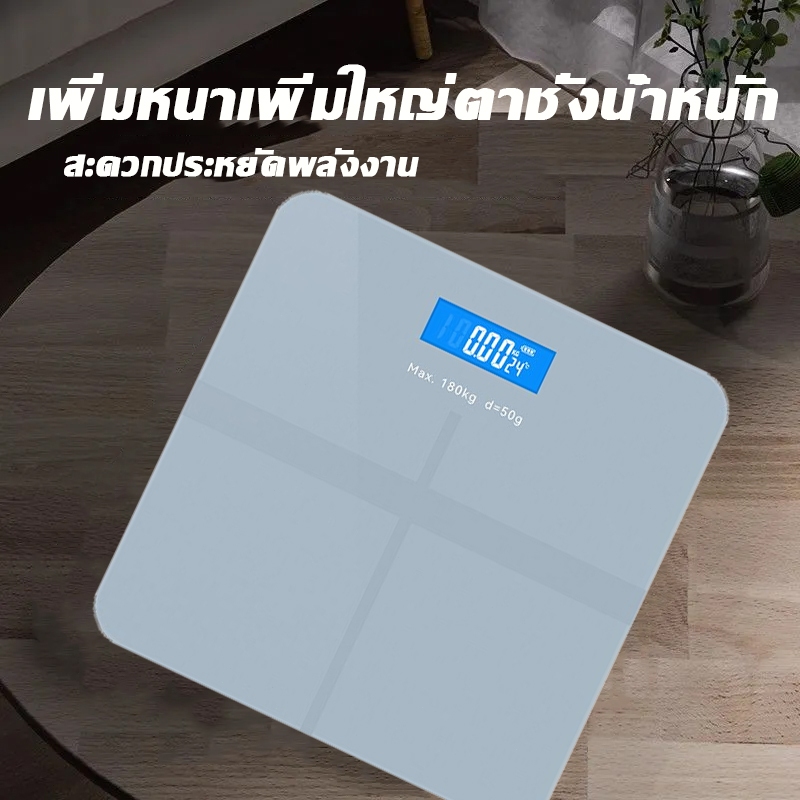 แม่นยำ🤩 ตาชั่งน้ำหนัก LED เครื่องชั่งดิจิตอล ชั่งน้ำหนักได้ 360 องศา ใช้พลังงานต่ำ