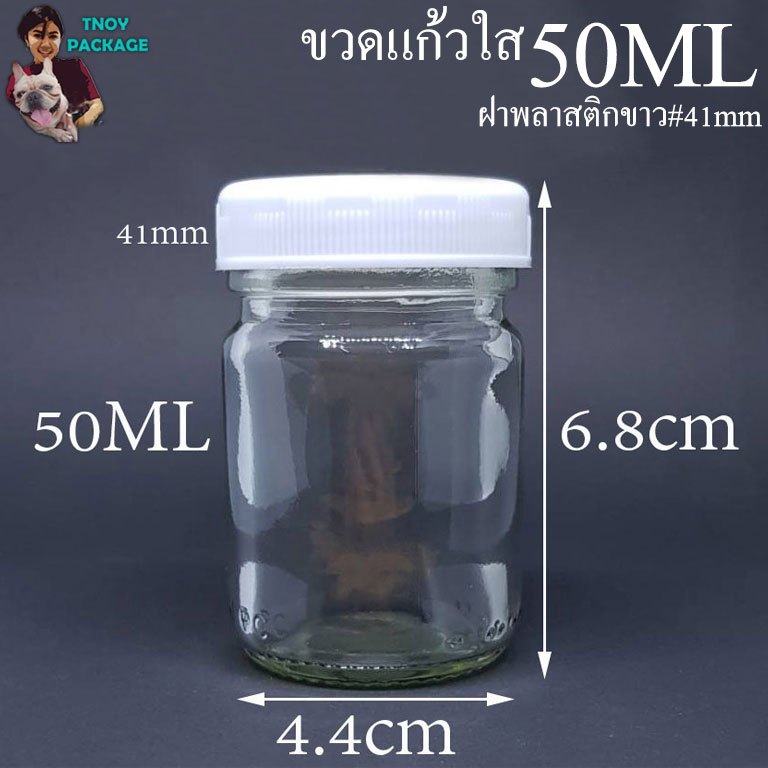 ขวด 50 มล. (12ใบ) ขวดใส 50cc ขวดแก้ว 50ml + ฝาพลาสติก ร้านTnoy Package บรรจุภัณฑ์