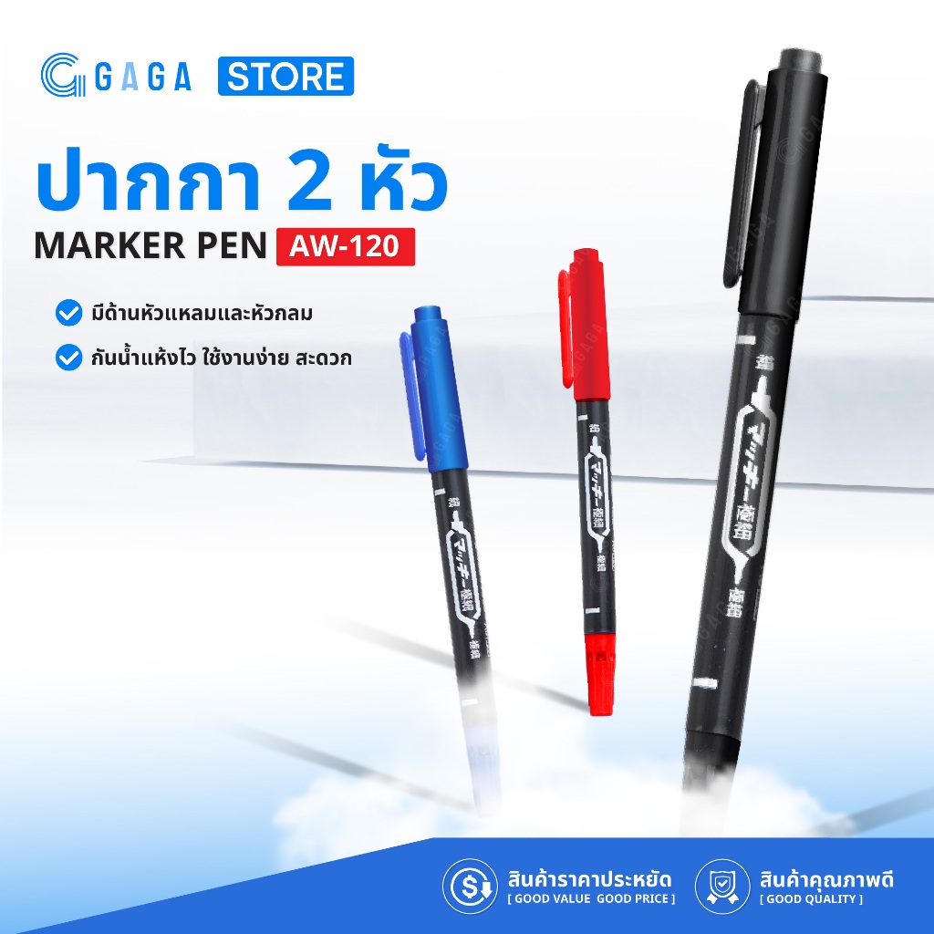 [10ด้าม] ปากกามาร์กเกอร์ ปากกาเคมี 2 หัว แห้งไว กันน้ำ ปากกาเขียนซีดี Marker Pen