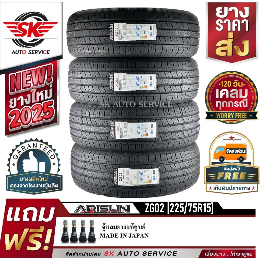 ARISUN ยางรถยนต์ 225/75R15 (ล้อขอบ15) รุ่น ARESTA ZG02 4 เส้น (ยางใหม่กริ๊ปปี 2025)