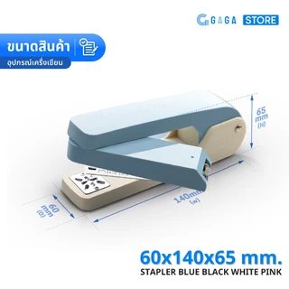 เครื่องเย็บกระดาษ Stapler ที่เข้าเล่มสมุด หมุน 360 องศา เครื่องเขียน อุปกรณ์สำนักงาน DSJ-360
