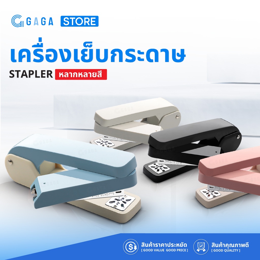 เครื่องเย็บกระดาษ Stapler ที่เข้าเล่มสมุด หมุน 360 องศา เครื่องเขียน อุปกรณ์สำนักงาน DSJ-360