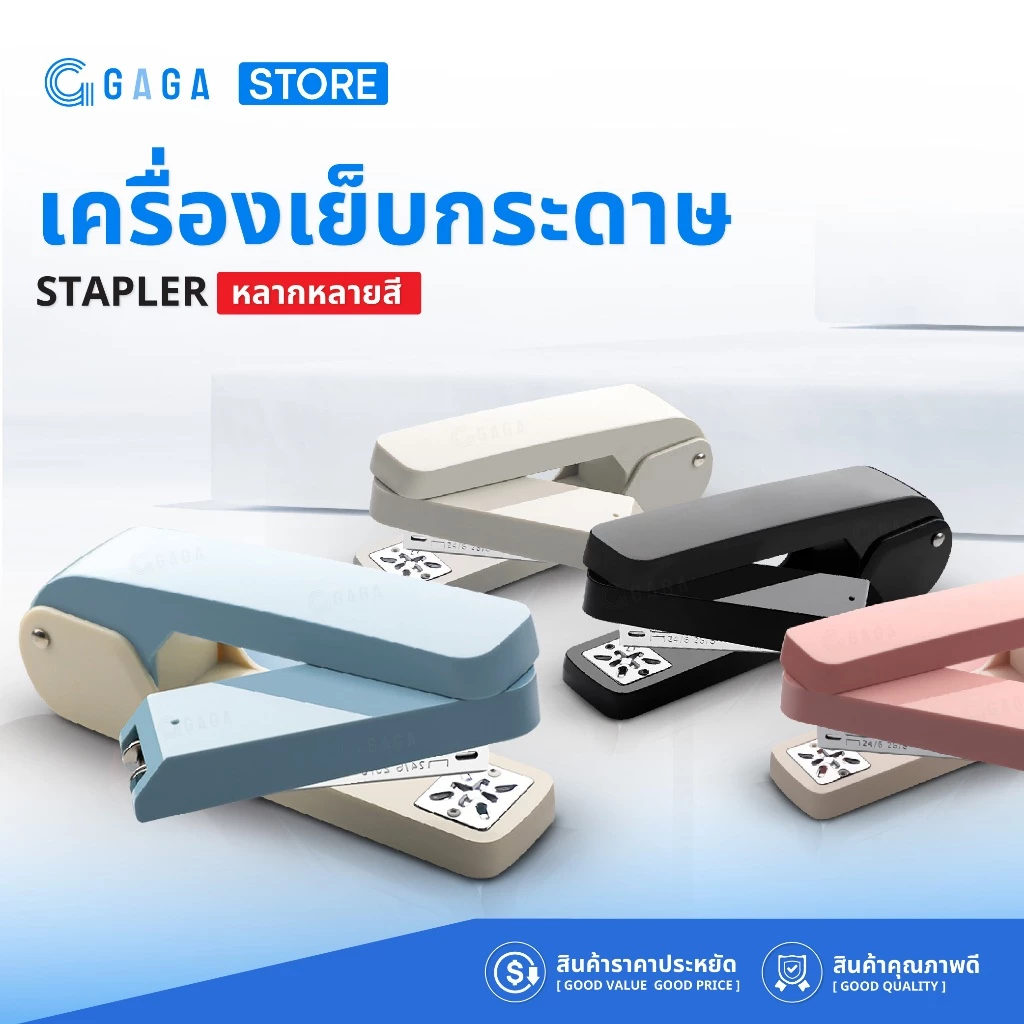 เครื่องเย็บกระดาษ Stapler ที่เข้าเล่มสมุด หมุน 360 องศา เครื่องเขียน อุปกรณ์สำนักงาน DSJ-360