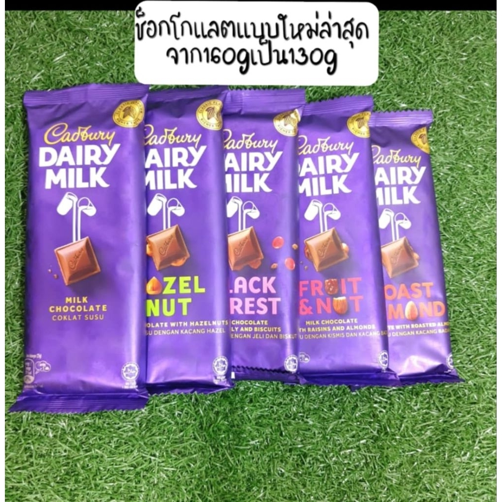 ช็อกโกแลตรวมช็อคโกแลตแคตเบอร์รี่130-135g