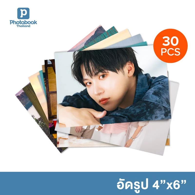Photobook: อัดรูป 4x6 นิ้ว (30 ใบ) ปริ้นรูป ล้างรูป ทำรูป 4R - ทำได้เองออนไลน์ ผ่านคอมหรือมือถือ