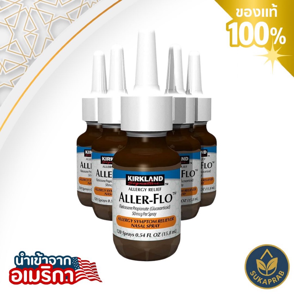KIRKLAND Signature Aller-Flo Fluticasone Propionate (Glucorticoid) 120 Metered Sprays 0.54 Fl OZ สเปรย์พ่นจมูกแก้ภูมิแพ้