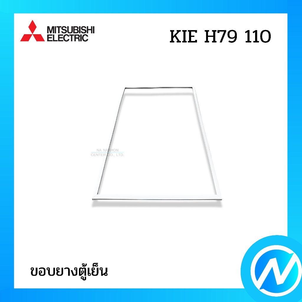 ขอบยางตู้เย็น (ล่าง) อะไหล่ตู้เย็น อะไหล่แท้ MITSUBISHI ELECTRIC รหัส KIE H79 110 (KIEH79110)
