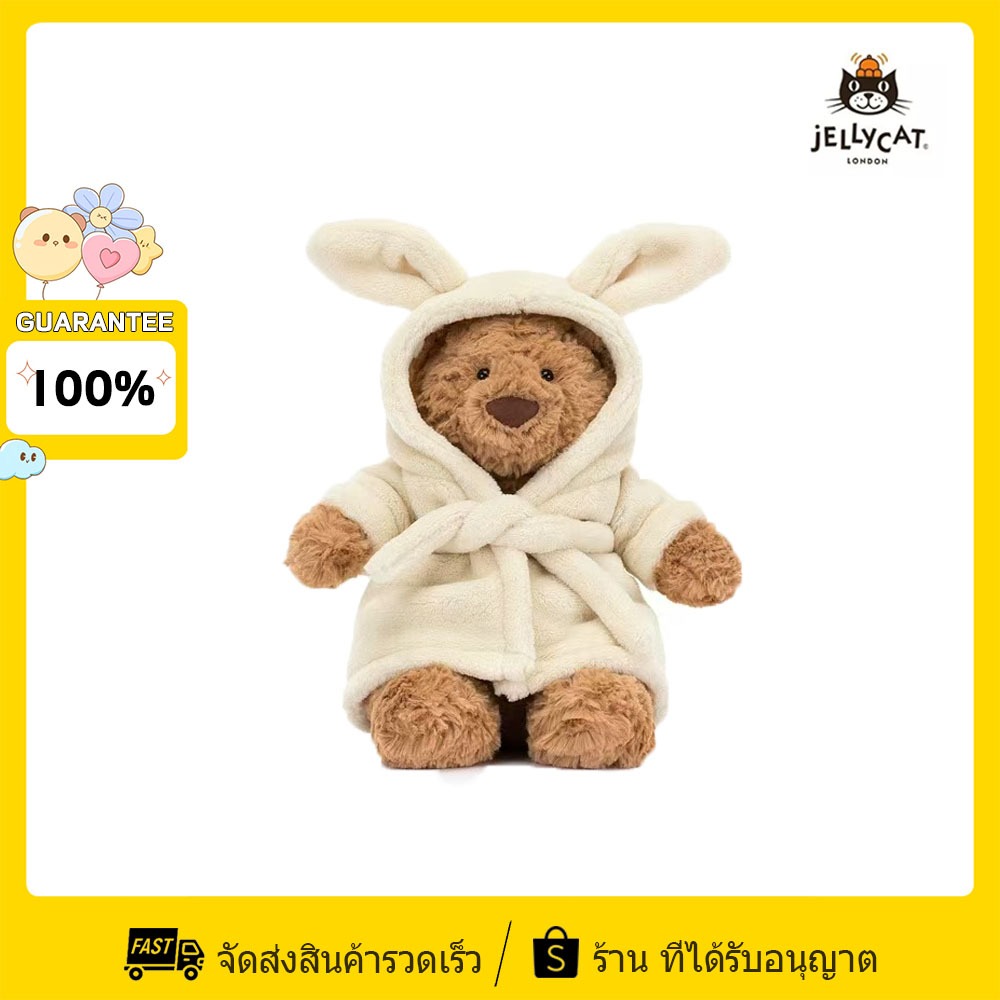 ของขวัญวันเกิด Britain Jellycat Bartholomew Bear Bathrobe  เจลลี่แคท ตุ๊กตา หม่เอี่ยม ของแท้100%