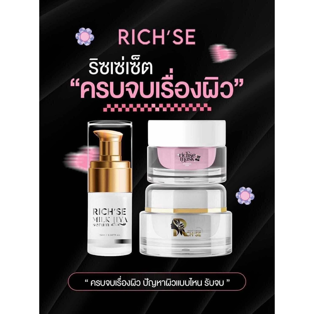 ริชเซ Rich’se [ของแท้พร้อมส่ง]