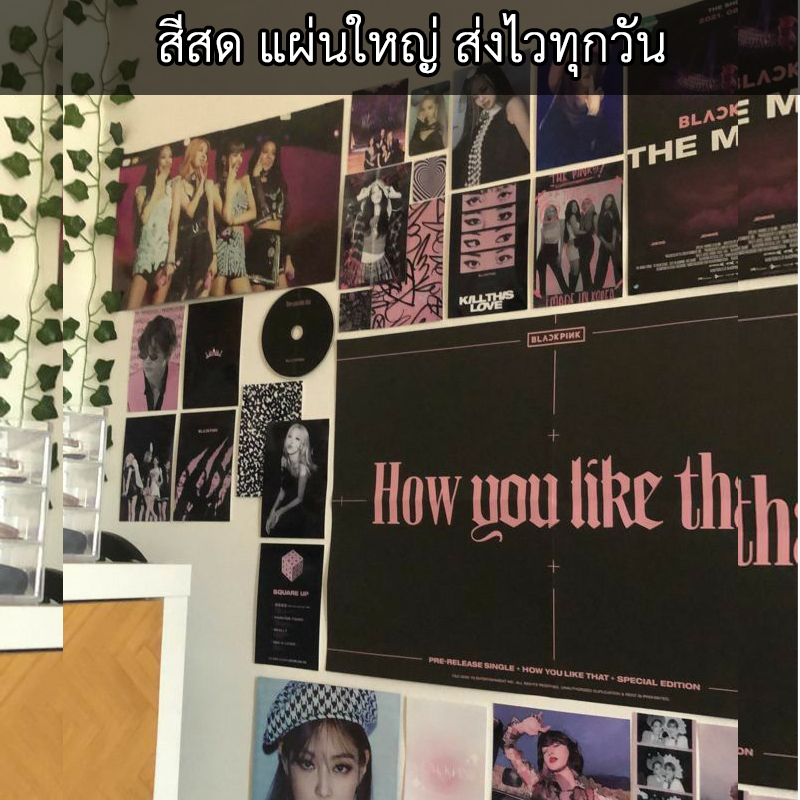 โปสเตอร์เซ็ตแบล็คพิง สีสด คมชัด งานพรีเมียม Blackpink poster Lisa Jenie Rose Jisoo