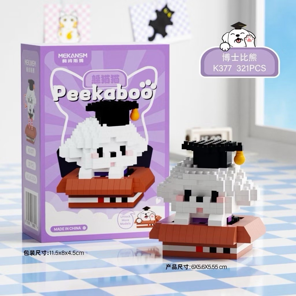 พร้อมส่งในไทย   ตัวต่อนาโนไซส์ M Mekansm – Pekaboo ( puppy & kitten in box ) ราคา ถูกที่สุด ดีลบีเคเค แกลเลอรีภาพที่ 8