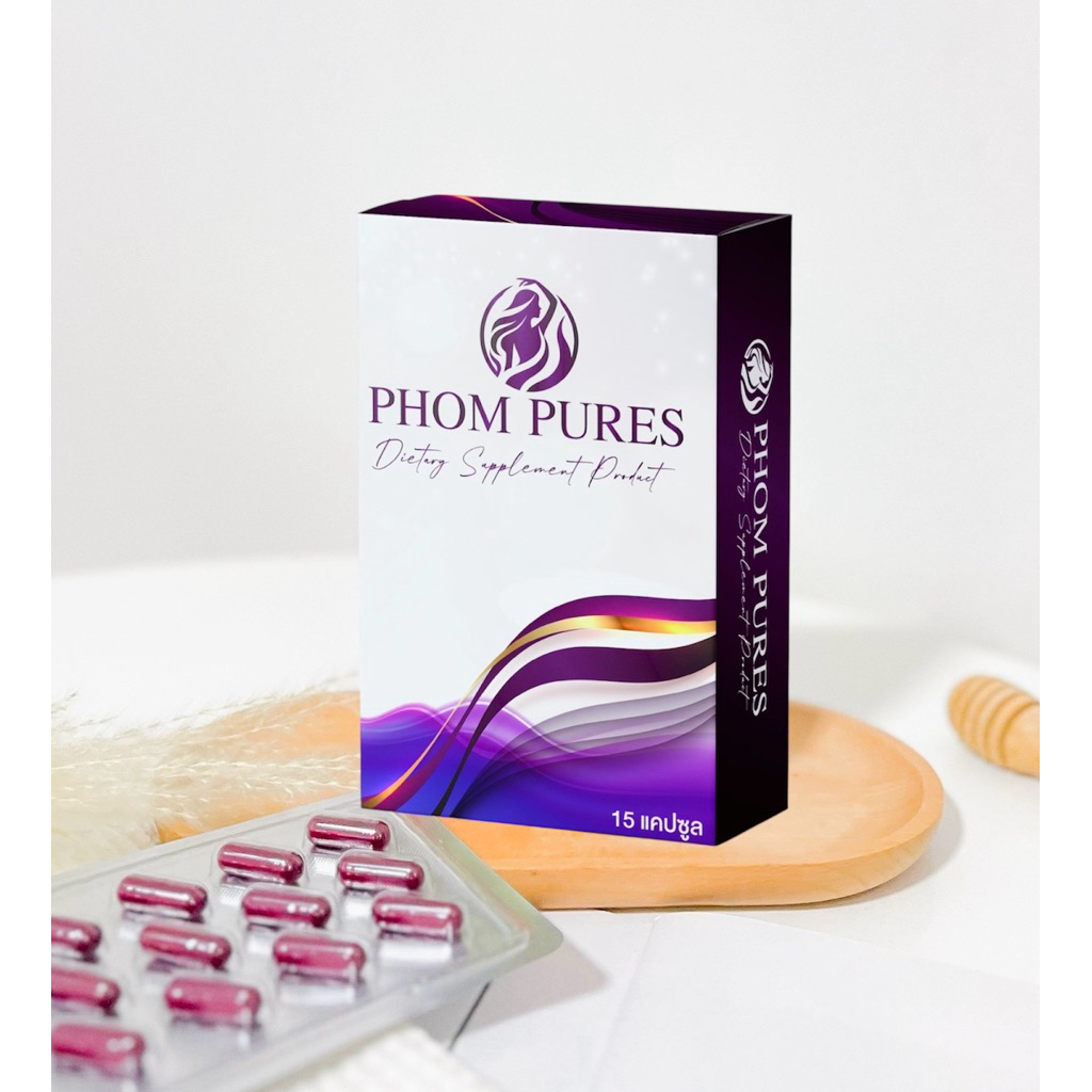 PHOM PURES (เม็ดสีแดงเข้ม)  ของแท้💯%