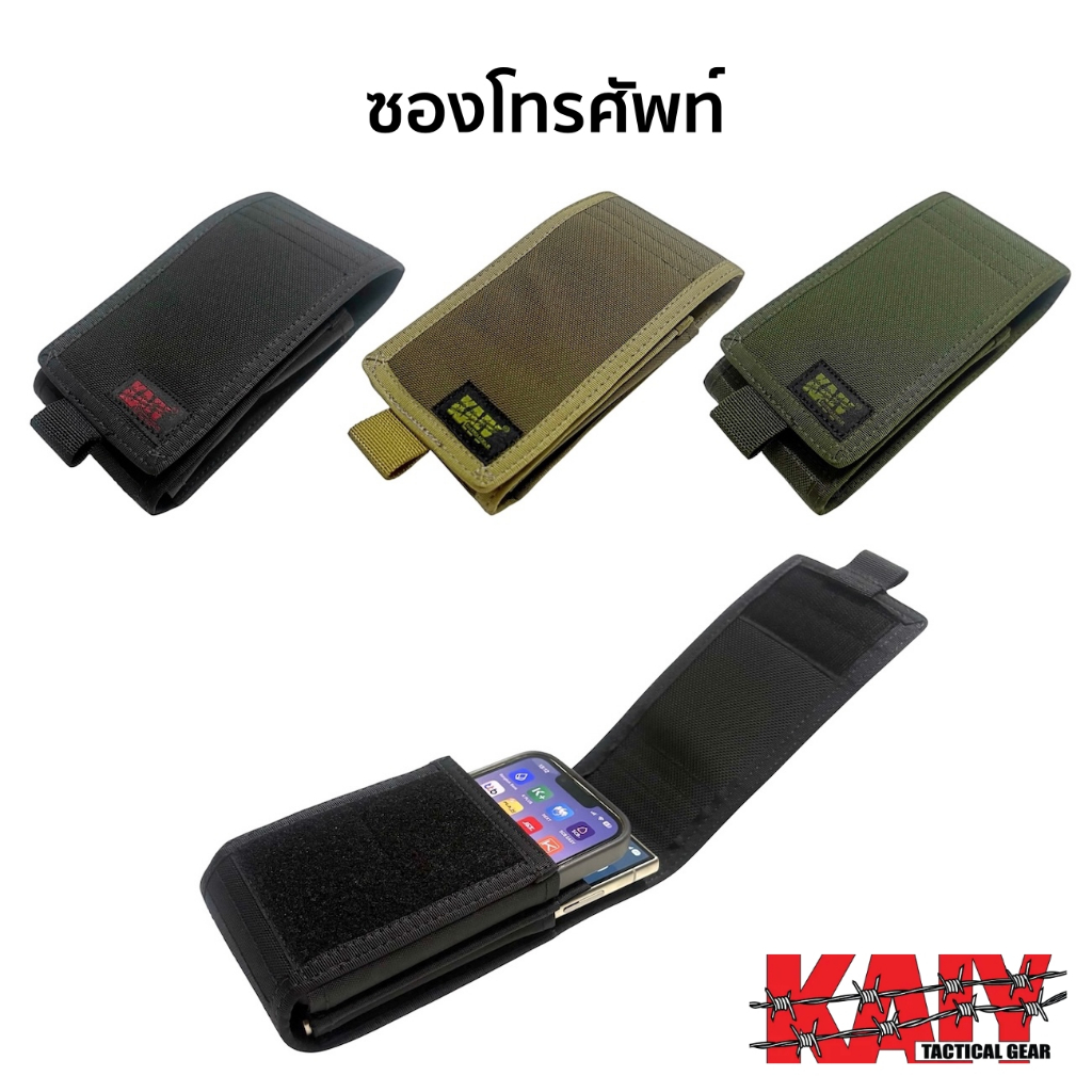 ซองโทรศัพท์ KAIY แบบคู่ แบบเดี่ยว