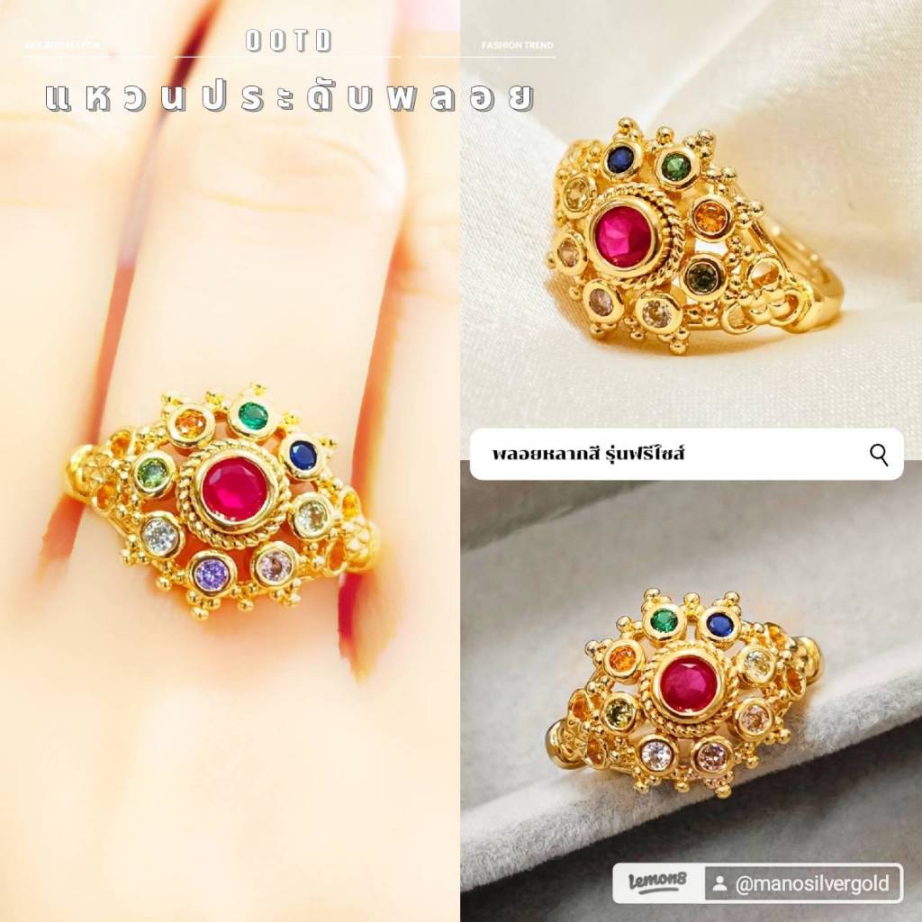 แหวน 0299 ทับทิม รุ่นฟรีไซส์ ทองไมครอน ทองสวย หนัก 1 สลึง
