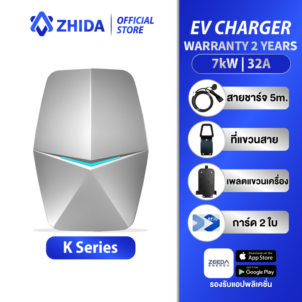 [พร้อมส่ง] EV Charger เครื่องชาร์จรถยนต์ไฟฟ้า ZHIDA K Series Wallbox 7KW 32A (BYD/GMW/NETA/AION)