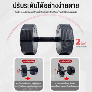 KEEP ดัมเบล 16kg-48kg ดัมเบลปรับน้ําหนัก Adjustable Dumbbell อุปกรณ์ออกกำลังกายปรับได้ แข็งแรง dumbell ปรับ