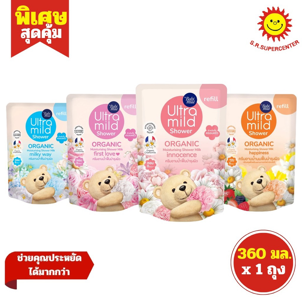 [ 1ถุง ] Babi mild เบบี้มายด์ อัลตร้ามายด์ ออร์แกนิค ชาวเวอร์มิลค์ ครีมอาบน้ำนม ชนิดถุงเติม 380 มล. (1ถุง) มี 4 สูตร