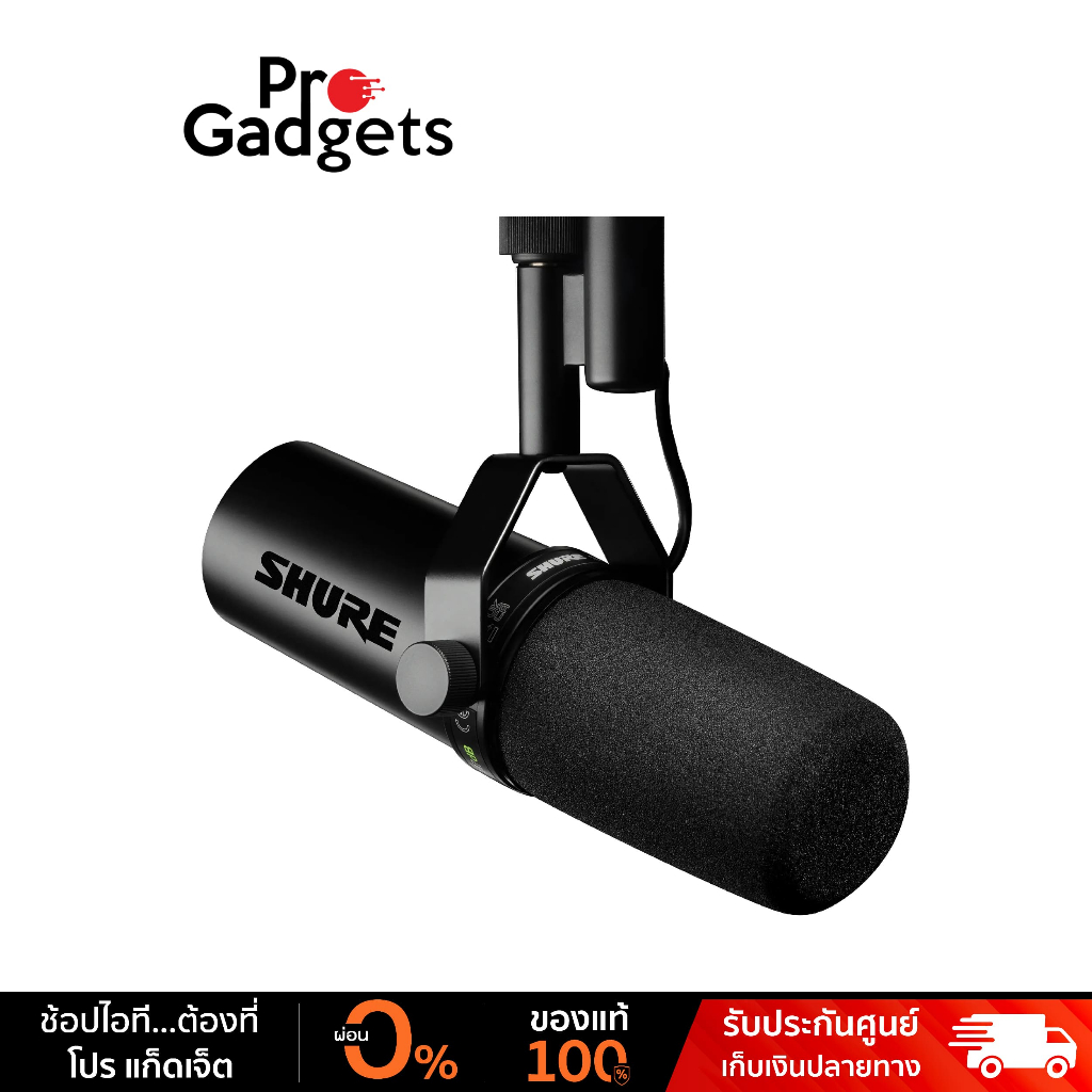Shure SM7dB Vocal Microphone With Built-in Preamp Black ไมโครโฟนบันทึกเสียง