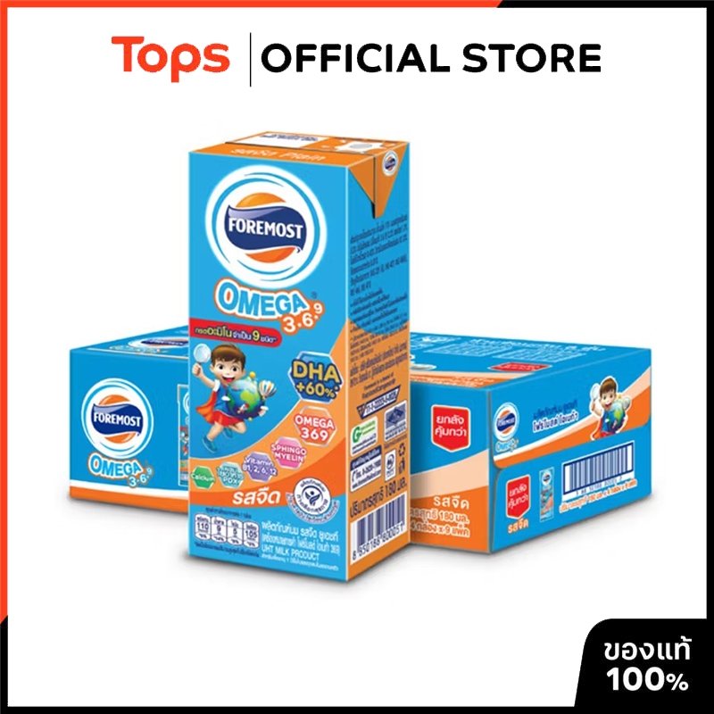 FOREMOST โฟร์โมสต์โอเมก้า369 นมยูเอชทีรสจืด 180มล. แพค 36 [8850188903608]