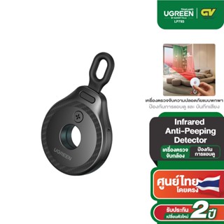 Ugreen เครื่องตรวจจับความปลอดภัยแบบพกพา พร้อมเครื่องตรวจจับก…