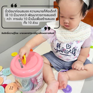 กระดุมยักษ์ Doomi กระปุกกลมใบใหญ่ 50 เม็ด 😋ฟรีการ์ดสี+เชือก‼️ Happy Baby Food gradeของเล่นเด็ก