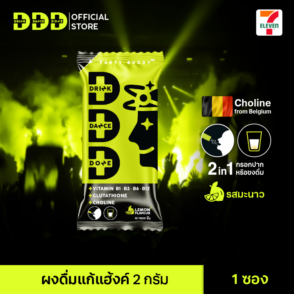 DDD ผลิตภัณฑ์เสริมอาหารแก้แฮงค์ รสมะนาว 2กรัม/ซอง (Dietary Supplement Product) 2g/sachet ดื่มต่อได้น