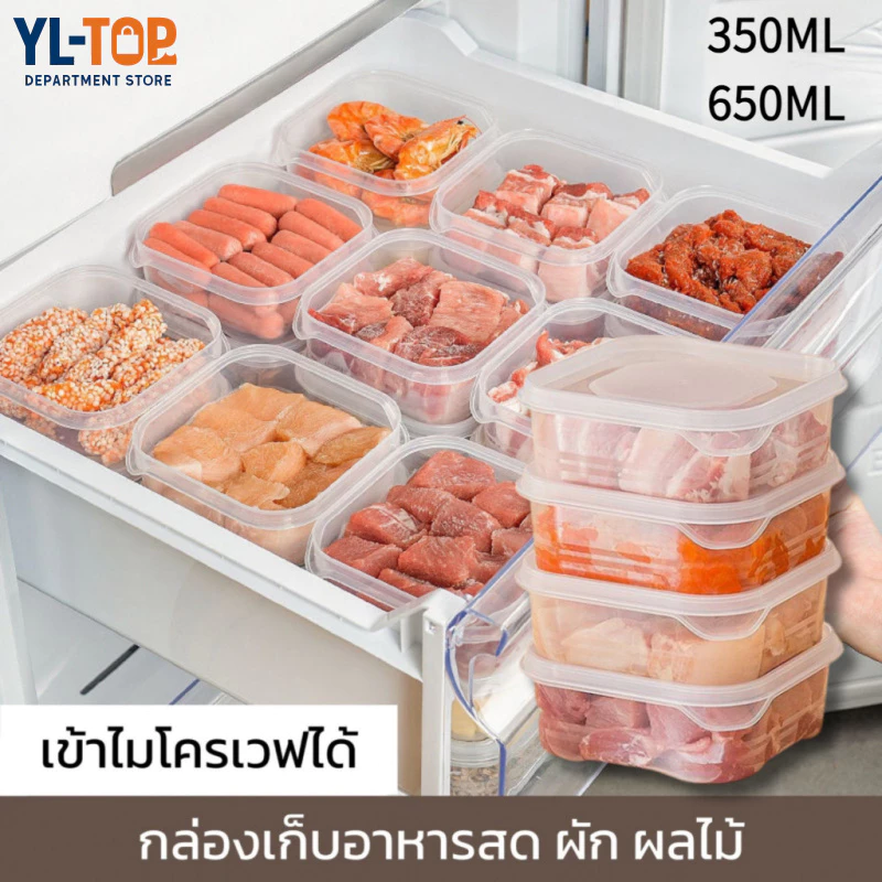 กล่องเก็บอาหารสด (เกรดอาหาร) - ถนอมเนื้อแช่แข็ง/เก็บผักผลไม้ มีฝาปิด อเนกประสงค์ G2978