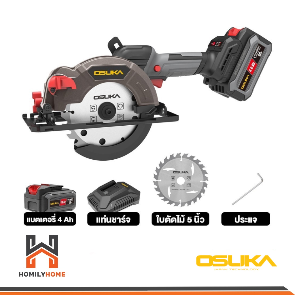 OSUKA เลื่อยวงเดือนไร้สาย 20V รุ่น OCS827-M1 ครบชุด รุ่น OCS827-N เครื่องเปล่า เลื่อยวงเดือน