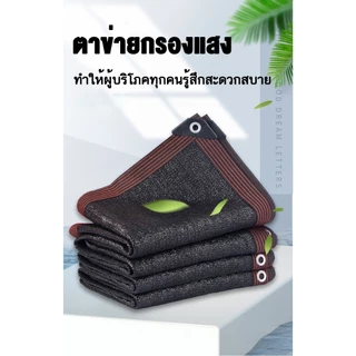 ผ้าใบกันฝน แผ่นตาข่าย มีตาไก่ อัตราการแรเงา 99.9% ม่านบังแดดกลางแจ้ง ผ้าใบบังแดด ม่านบังแดดทนทาน กันยูวี อัตราการแรเงา