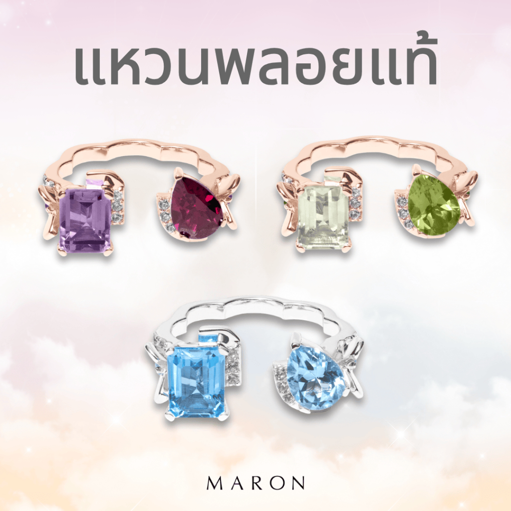 [Pre-Order 30 วัน] MARON - Happy Dream Open Ring