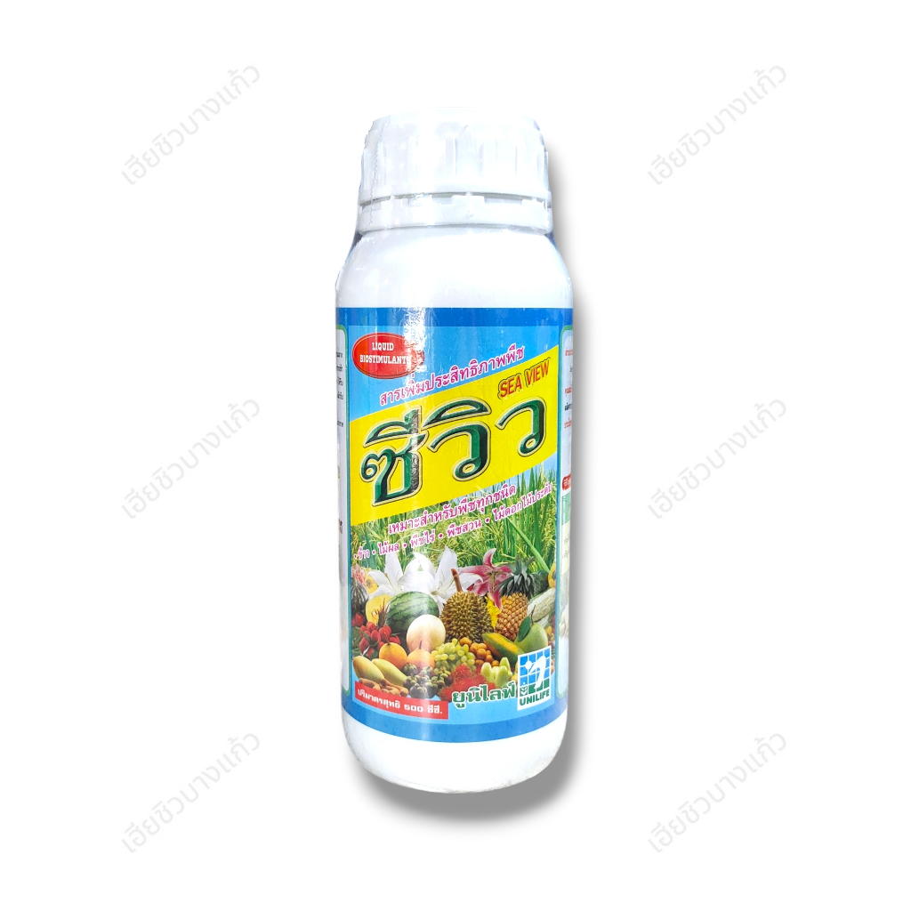 สารเพิ่มประสิทธิภาพพืช ซีวิว Sea View 500 ซีซี ยูนิไลฟ์