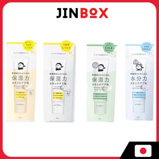 Bcl KANSOSAN Moisture Skincare Base - Cover/ CICA Green/ Cle…