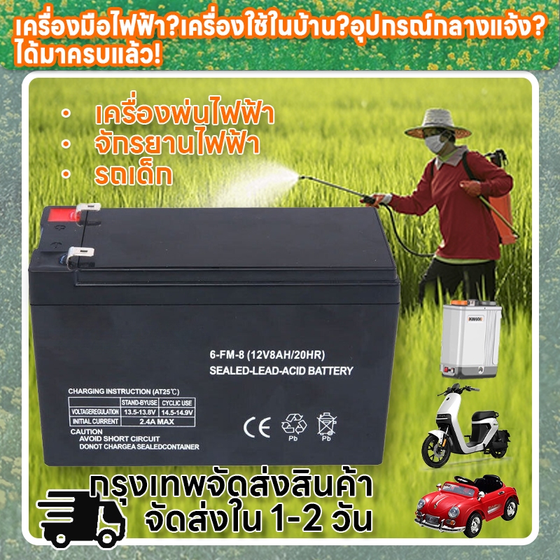 🔥รับประกัน 6 ปี🔥แบตเตอรี่เครื่องสำรองไฟ UPS BATTERY คุณภาพดี ไฟเต็ม